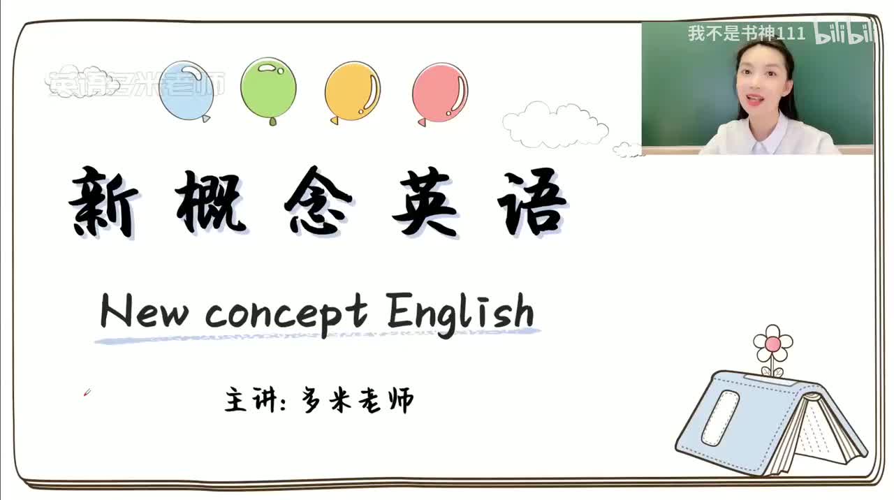 23-第23课