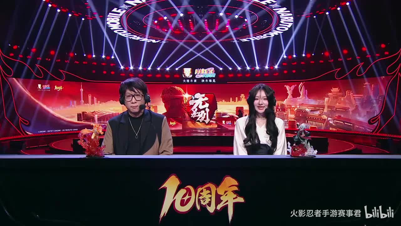 2025火影忍者手游年度总决赛 无差别第三场 真白 VS 碧洛天