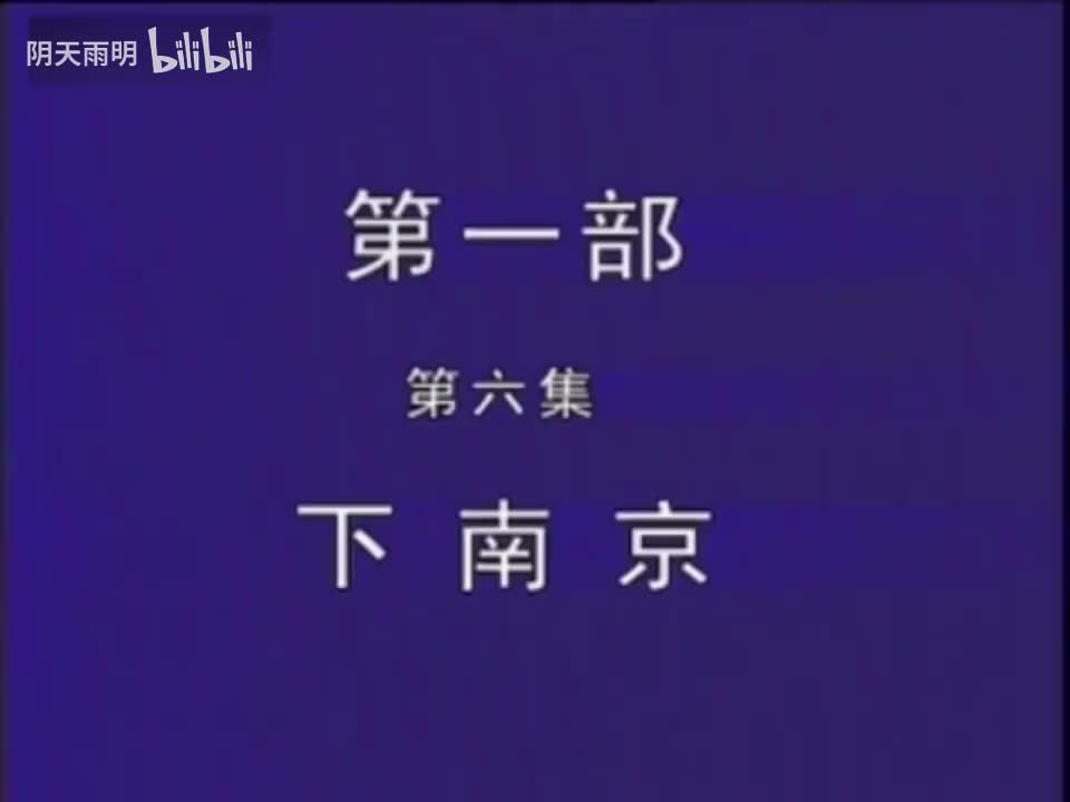 豫剧《刘墉下南京》06 金不换 张国朝 张枝茂 冯凤岭