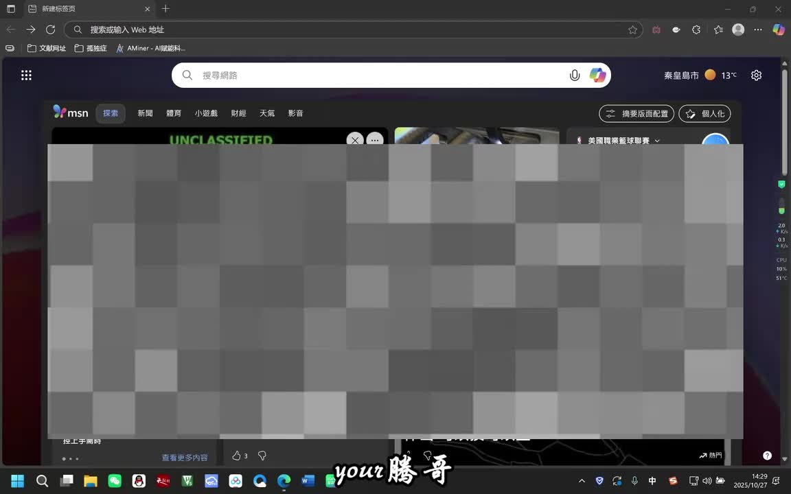 4.4（有AI功能的需要看）使用电脑AI配网教程