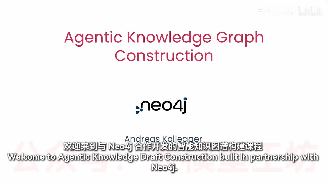 【模块6：Agent知识图谱】Introduction 介绍