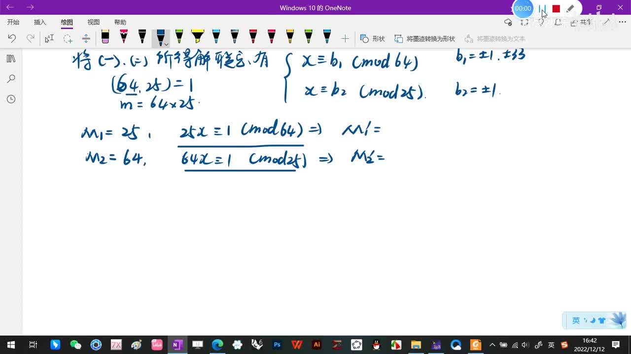 5.6-合数模的情形-8-例题-(例3-(2))-(初等数论-闵嗣鹤-严士健-第四版)