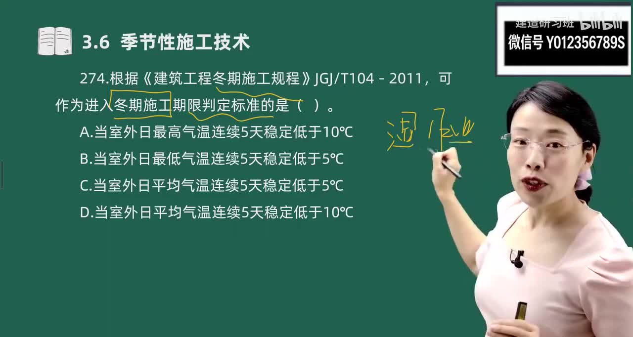 32-金点题274题-280题