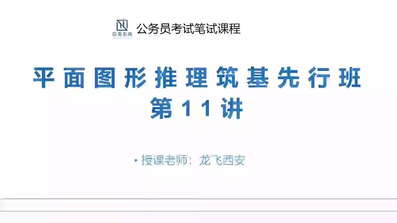 11 第十一讲加课