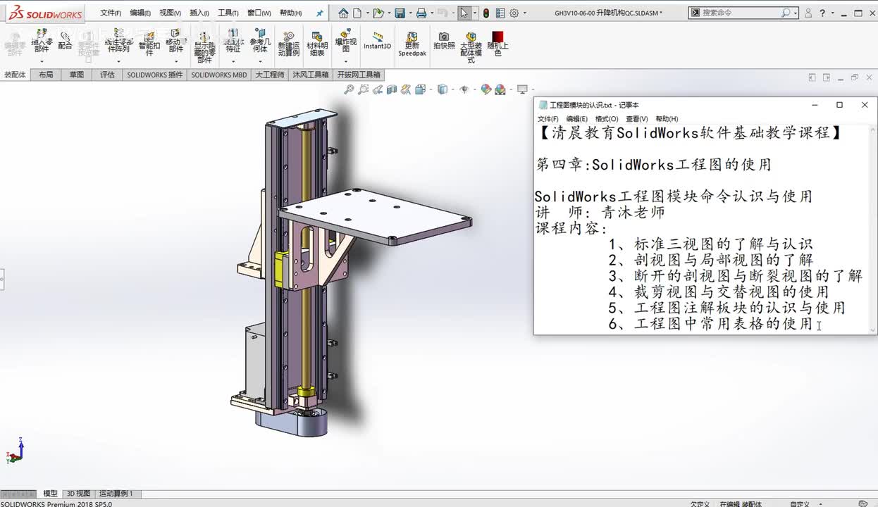 工程图命令篇：SolidWorks工程图命令的了解（1）