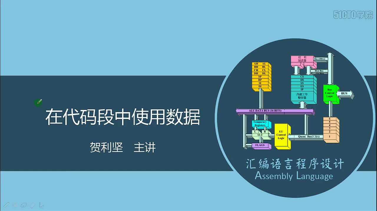 28 在代码段中使用数据
