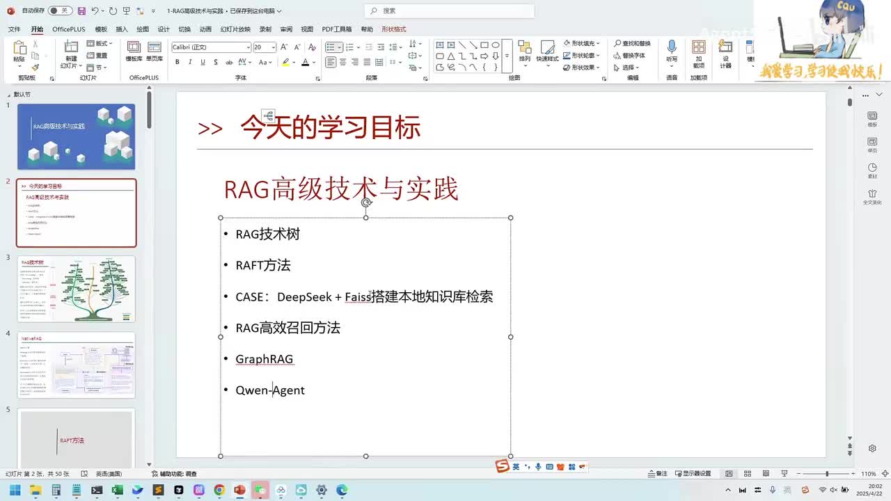 17.RAG技术树
