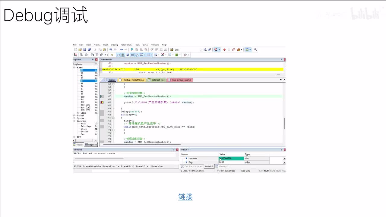 [STM32]-学会使用Debug调试