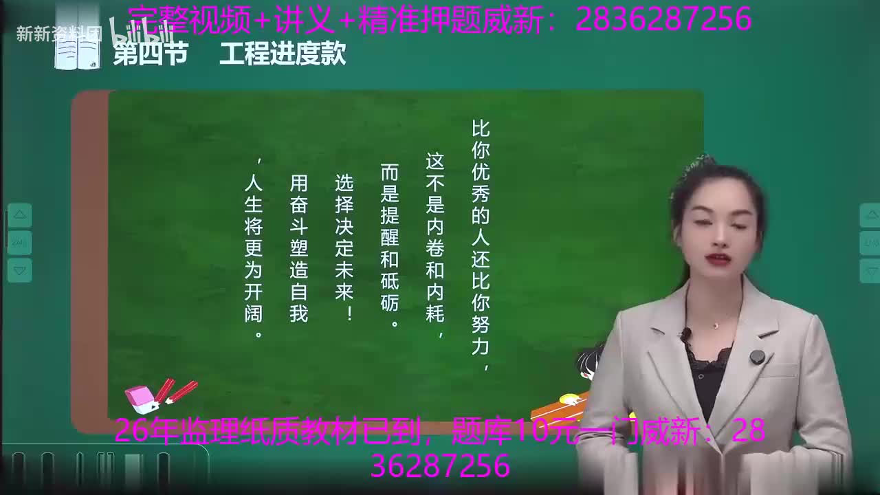 17-第四章第四节工程进度款