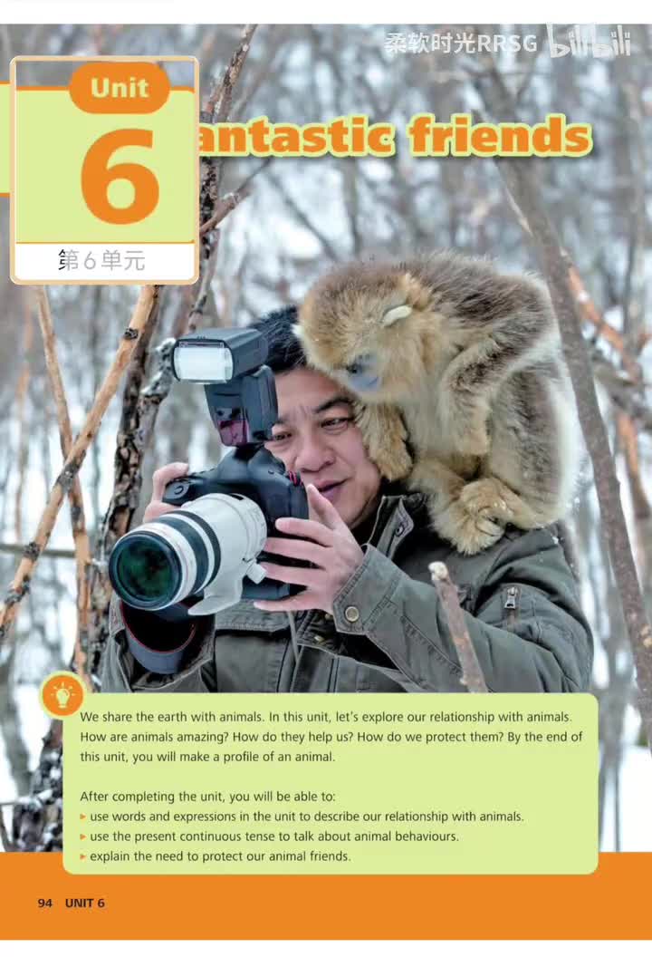 Unit 6 神奇的朋友(p.94-109)
