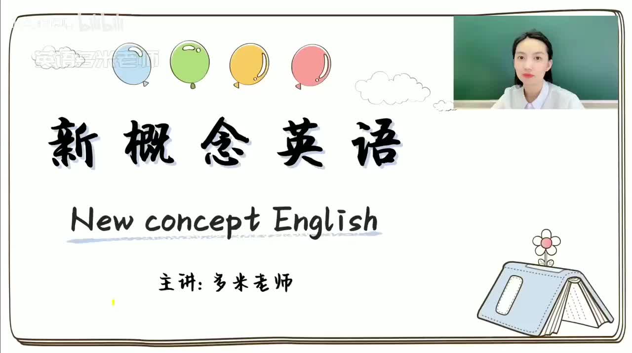 9_第1-48课-第9课_1080p