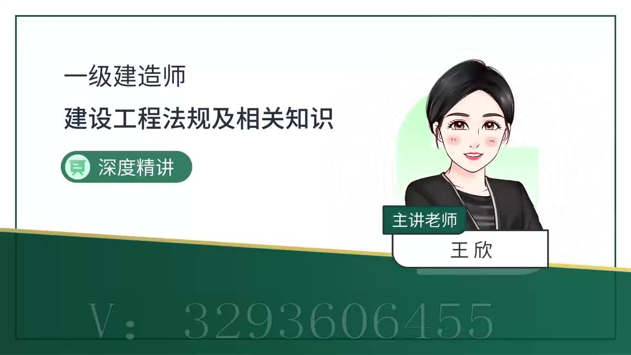 33-第5章-5.3-相关合同制度（三）