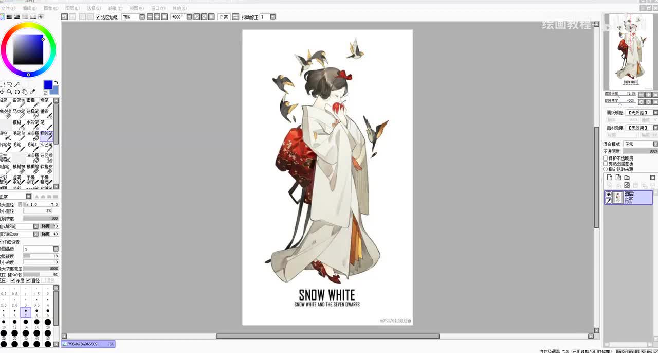 44和服古风类型绘制