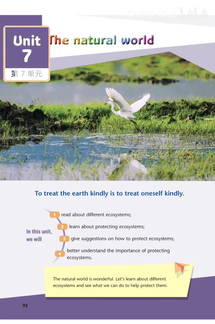 Unit 7 自然界 (p.92-105)