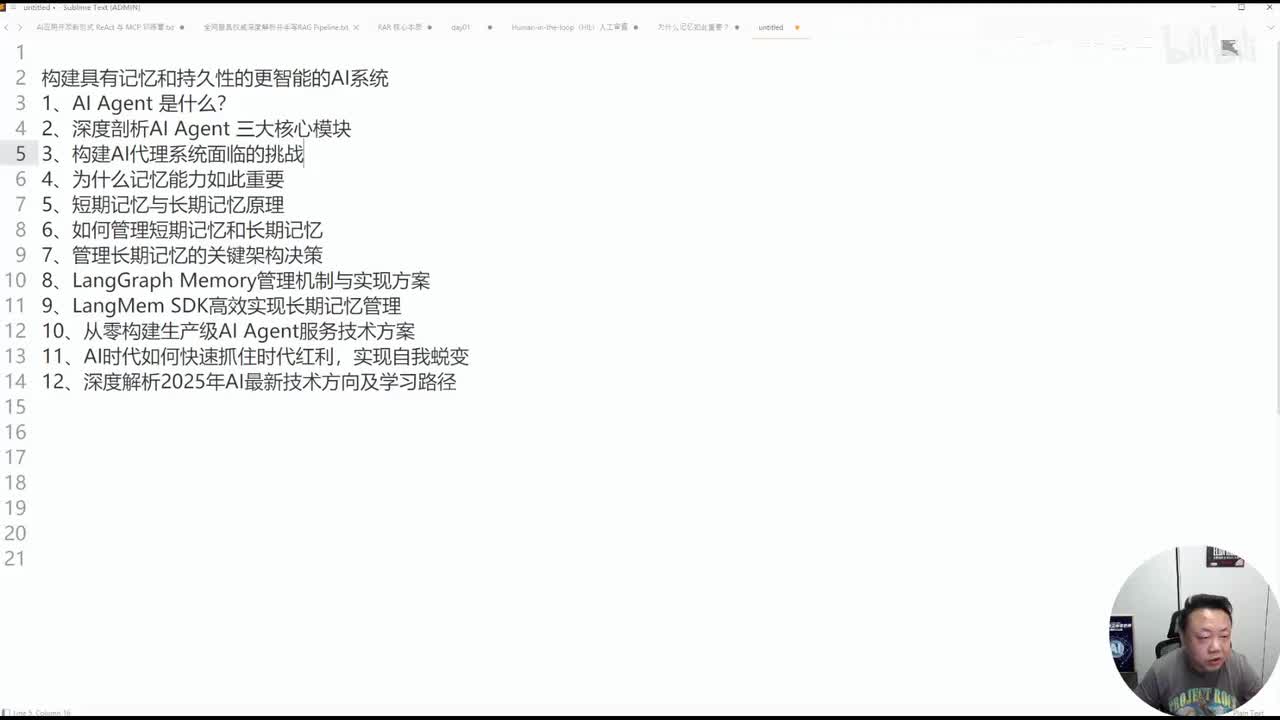 11、Al Agent 是什么