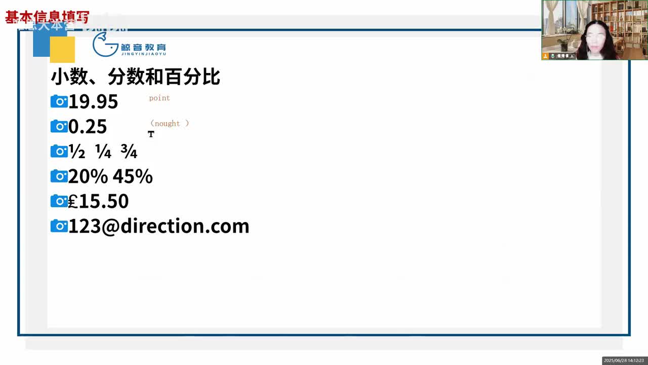 【基础班】听力1（二）