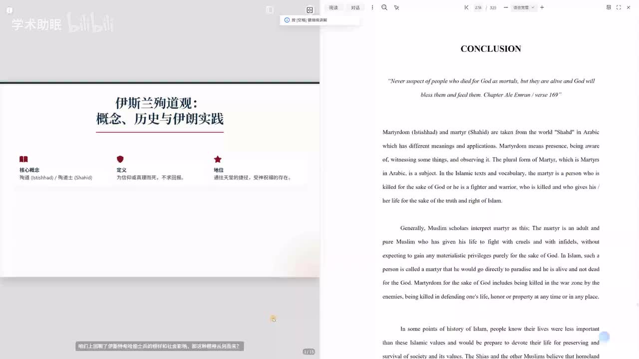 第15讲 研究结论与总结