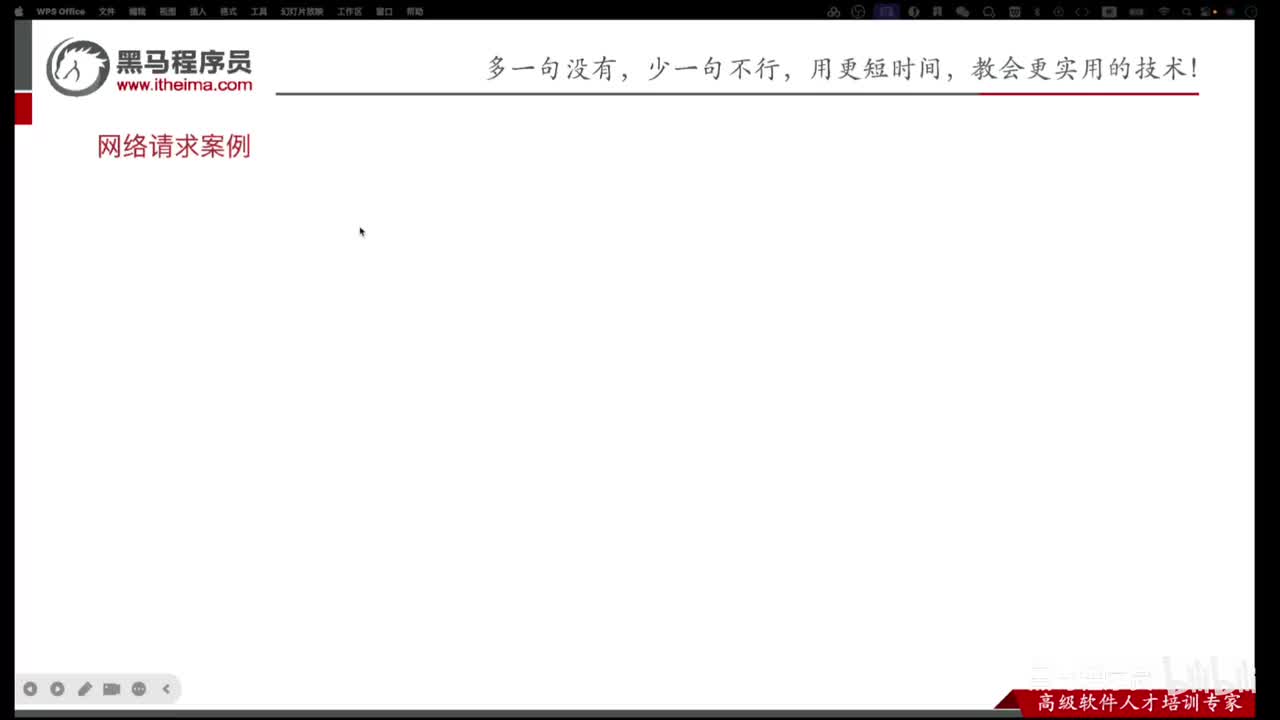 Day2-34.网络请求-封装Dio工具