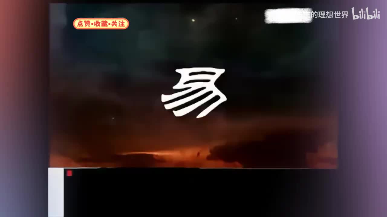 易经的奥秘（六）易有三义 _ 曾仕强讲易经《百家讲坛》