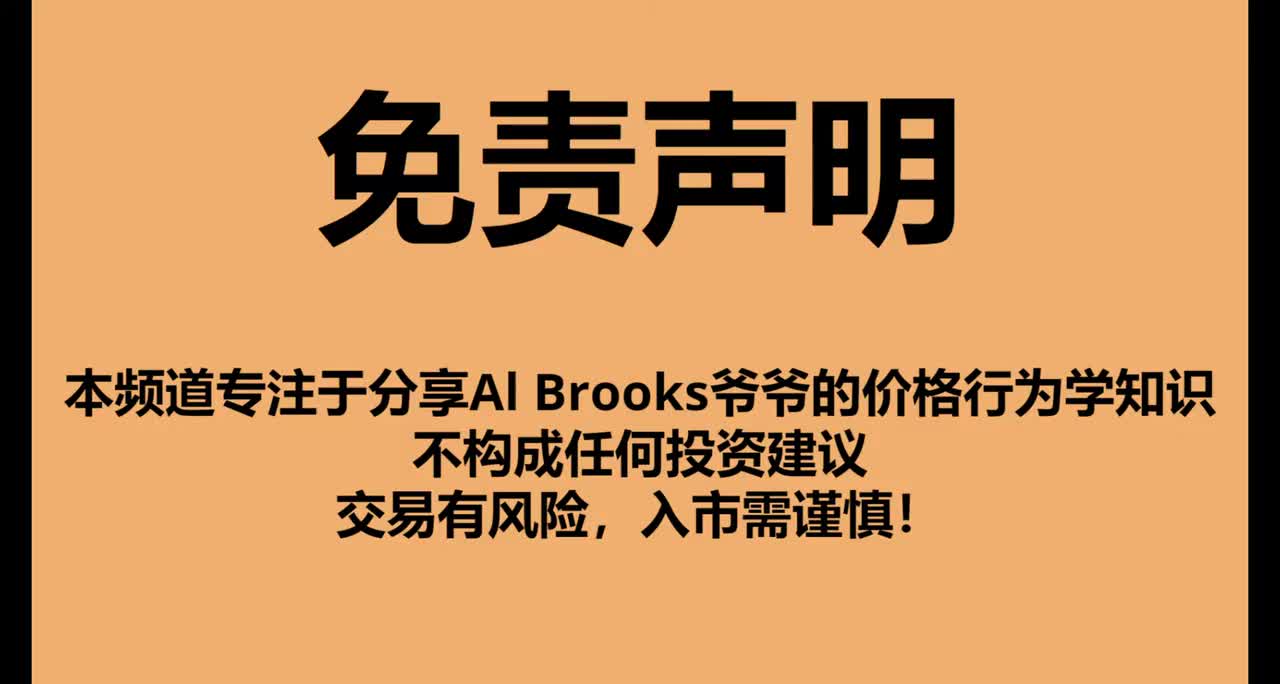 【价格行为学】实盘边做边讲 - 006 - 【价格行为学】边做边讲(6)- 今天scalp和波段都有。耐心等待，坚定持有！！