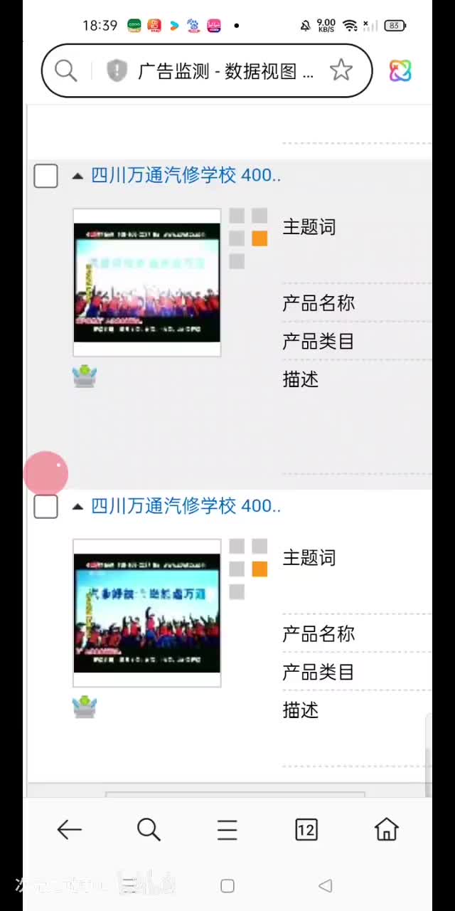 四川万通汽修学校
