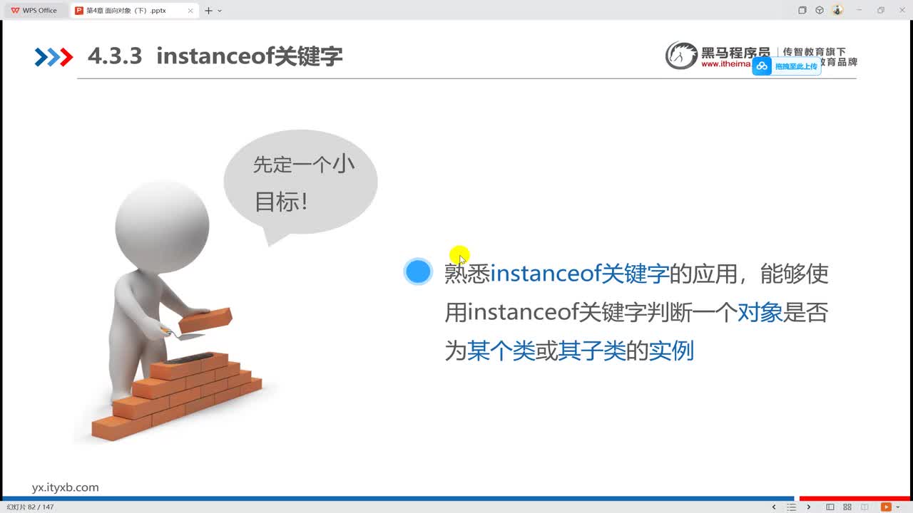 4012 instanceof关键字