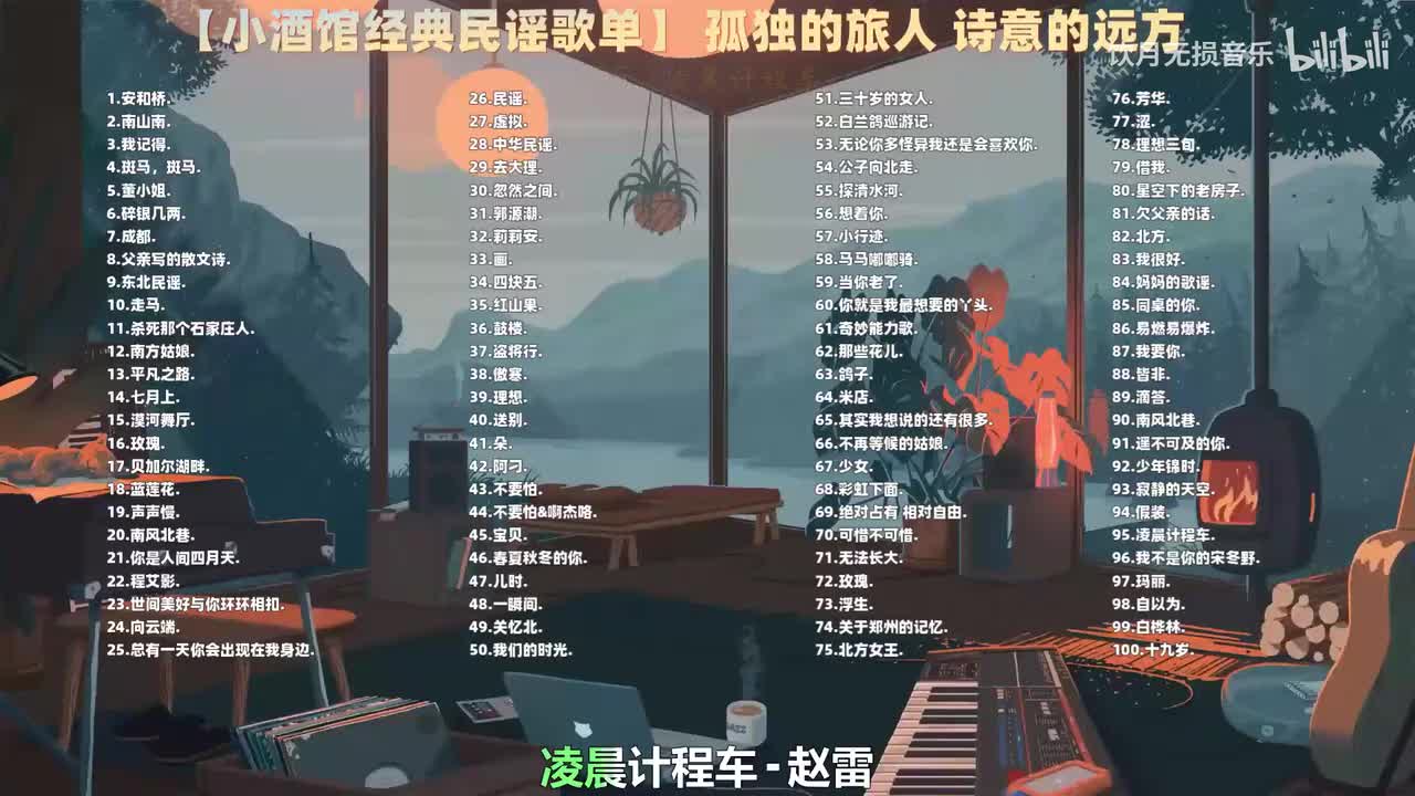 095. 赵雷 - 凌晨计程车