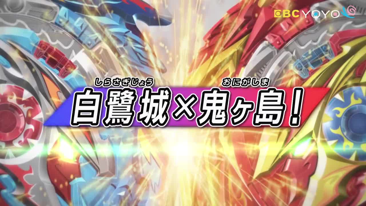 【戰鬥陀螺爆裂世代 超王】 第12集│中文版卡通│繁中字幕│台灣配音完整版HD(1080P_HD)