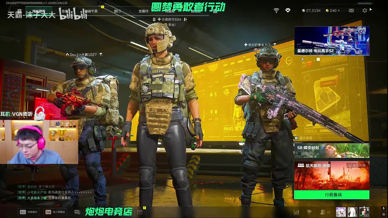 林树（三角洲行动）-2026年01月29日21点31分