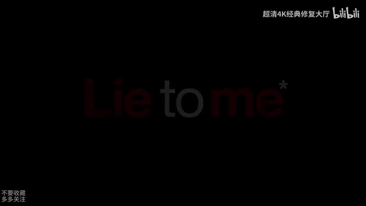 千谎百计第二季09