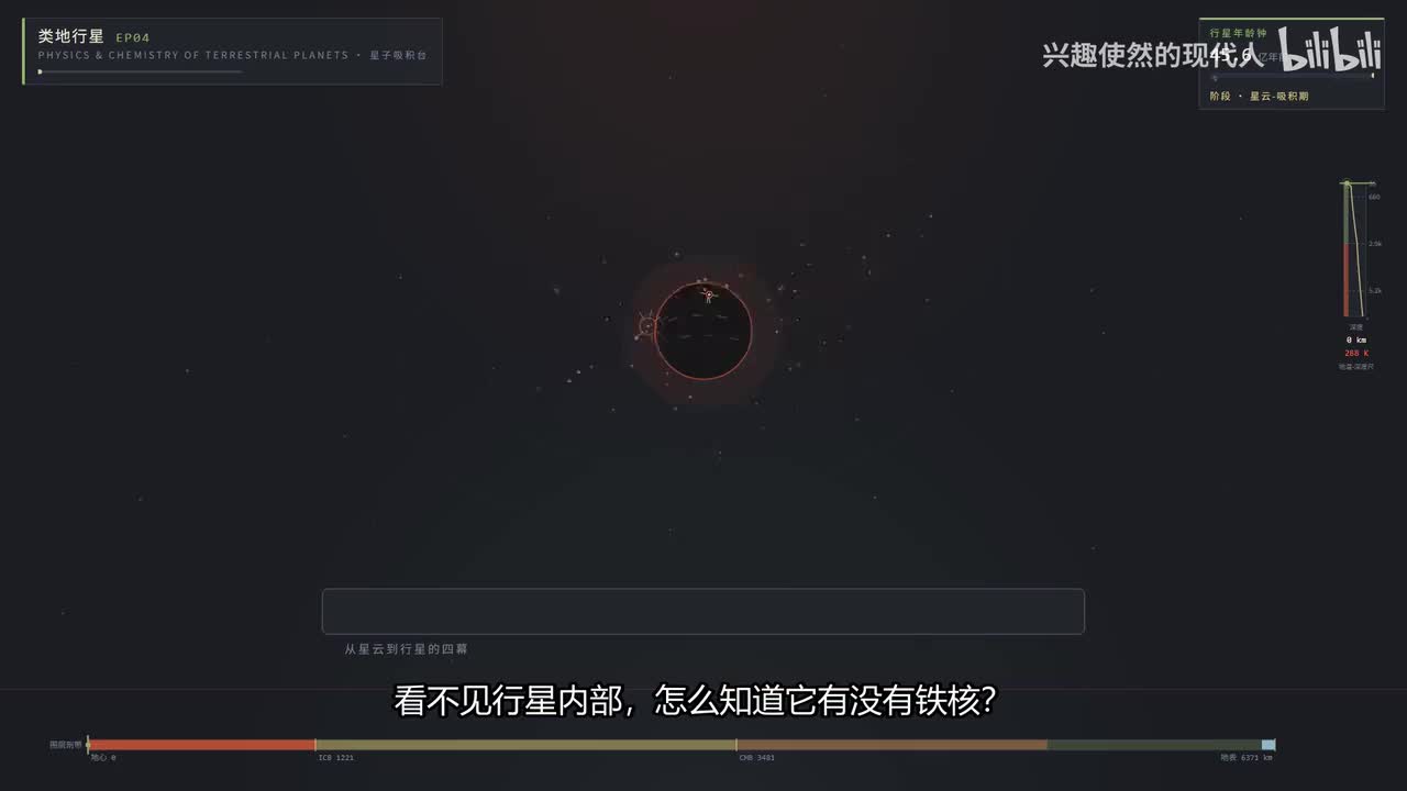 EP04-称量行星