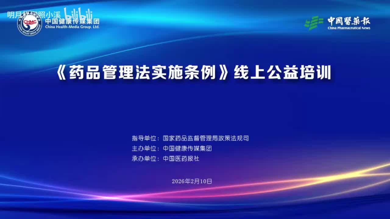 国家药监局药品注册管理司司长 杨霆