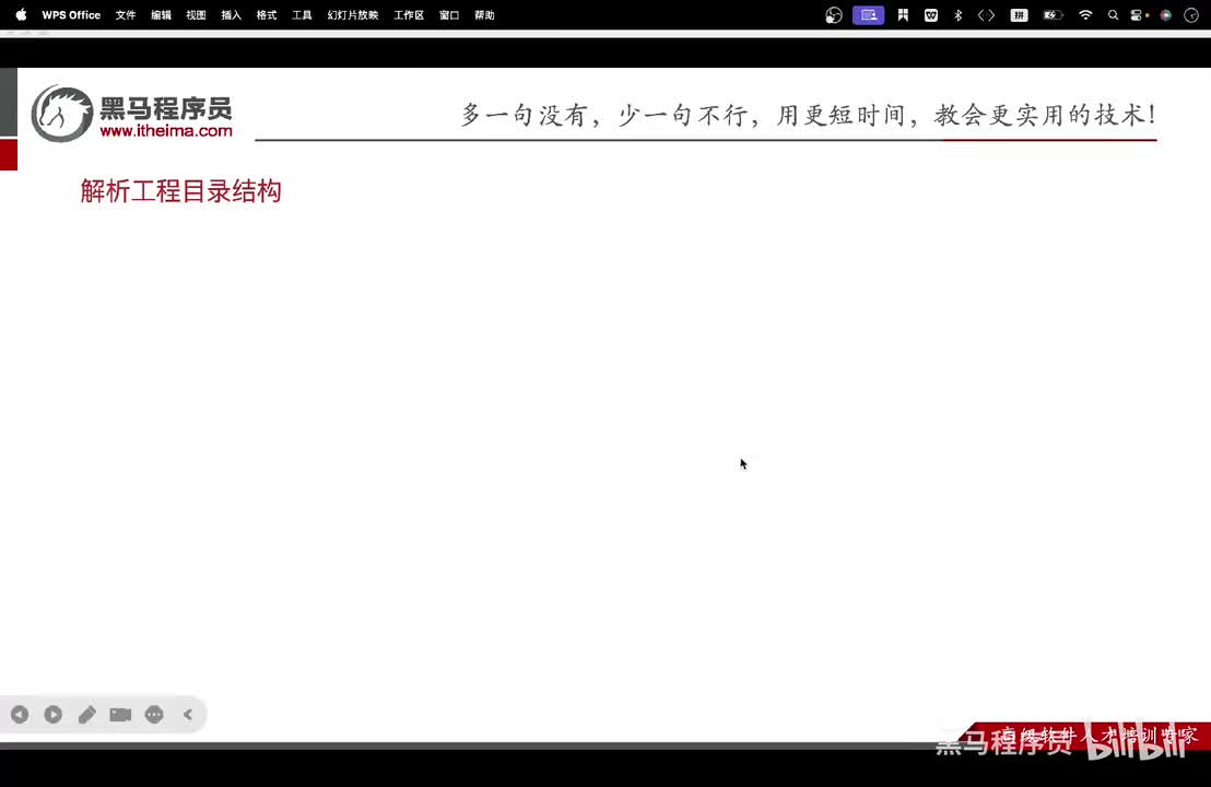 Day2-03.Flutter应用目录介绍