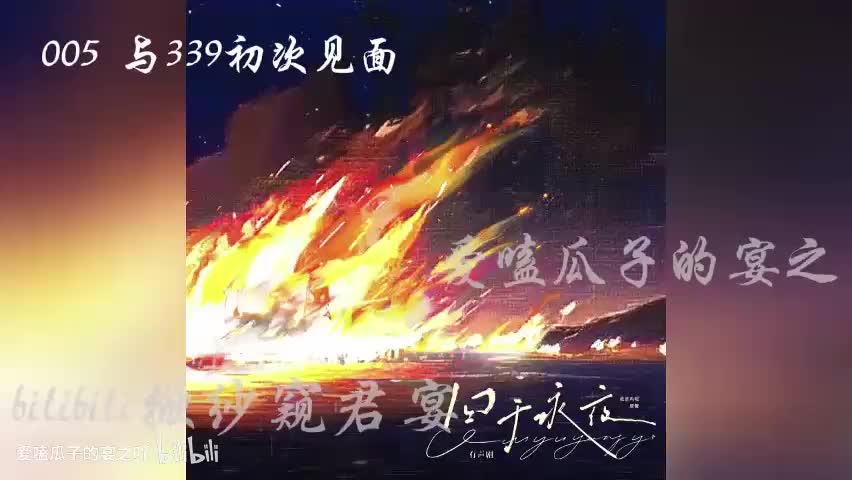 囚于永夜 5字 与339初次见面