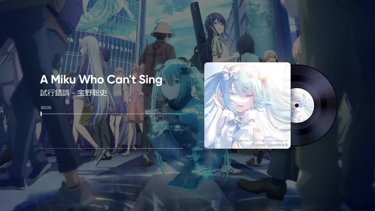 20. 試行錯誤 - 宝野聡史