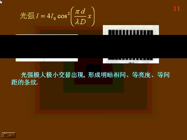 97.第50讲_波动光学