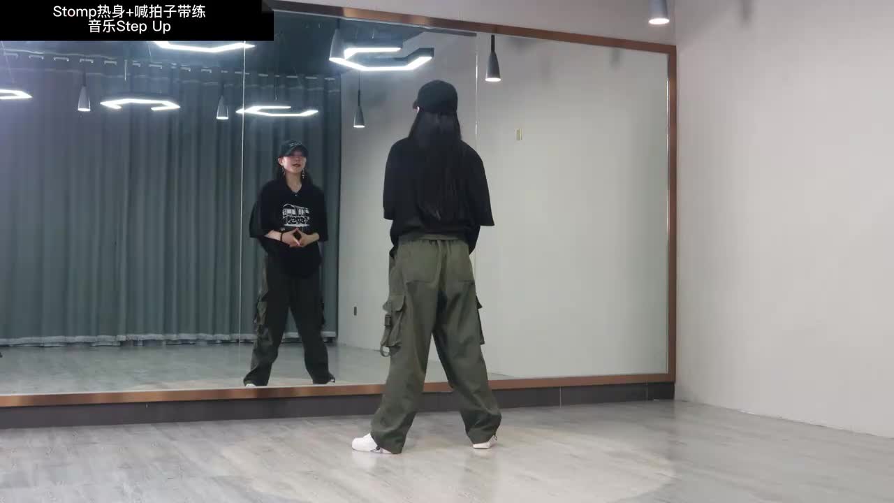 第015节Stomp热身+跟练版（内含喊拍子+音乐带练）