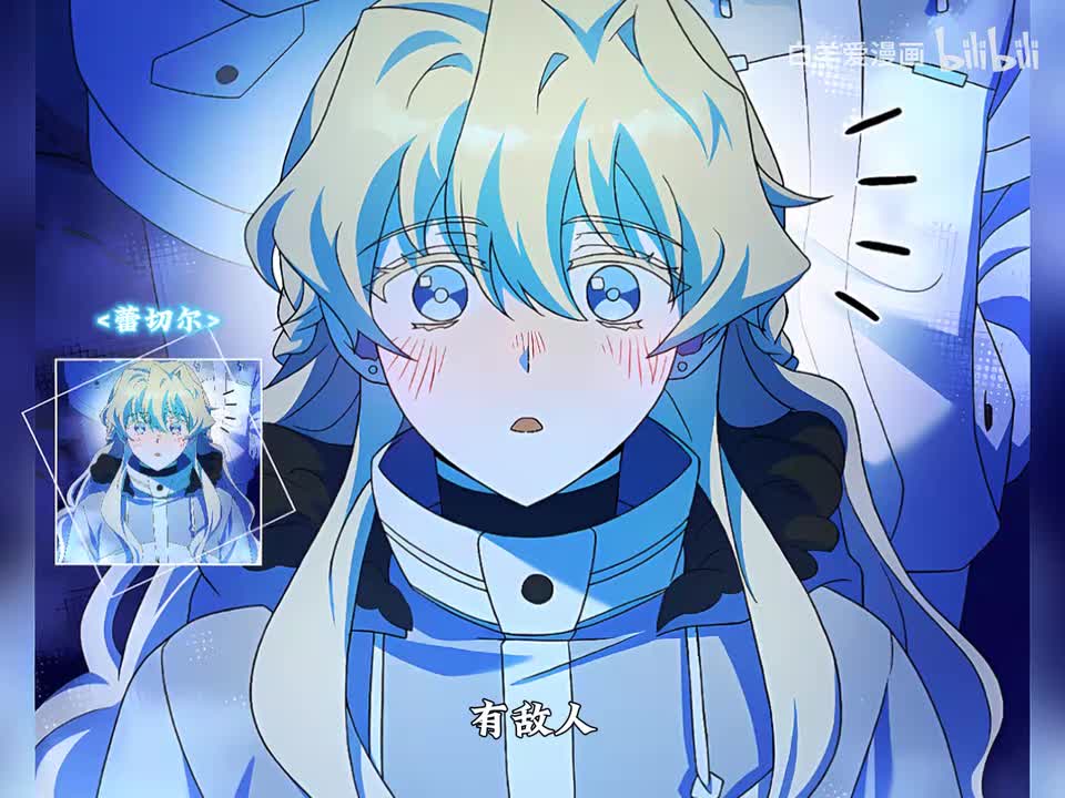 31.番外篇-蕾切尔1