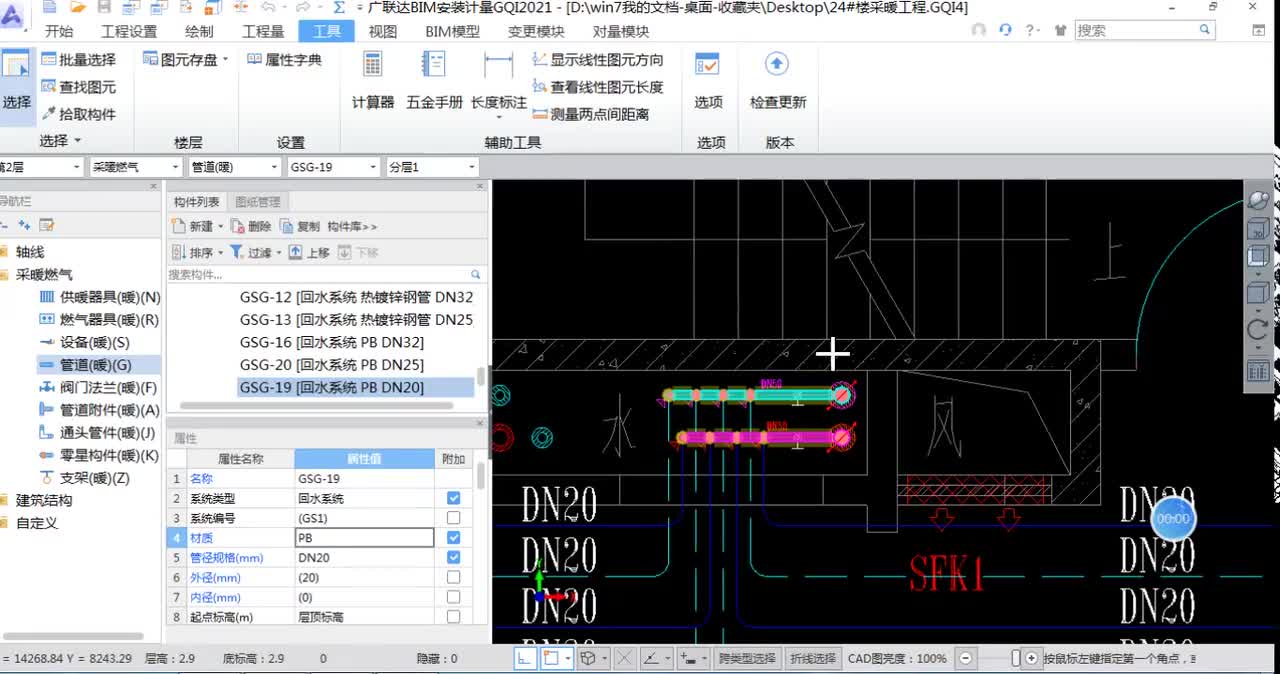11.4-4.采暖专业广联达GQI2021-管井外支管