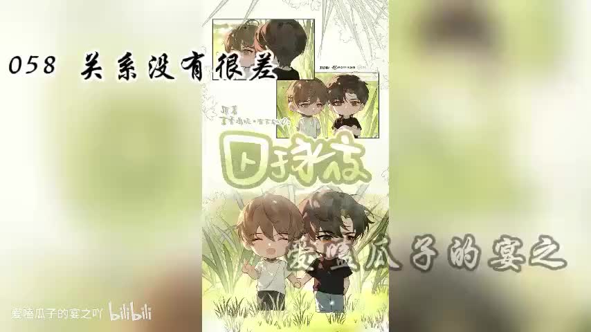 囚于永夜 58字 关系没有很差