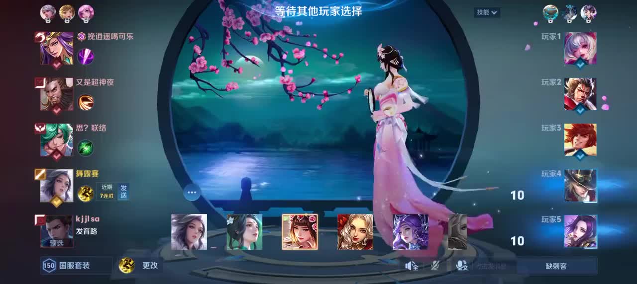 甄姬-游园惊梦4/4/10