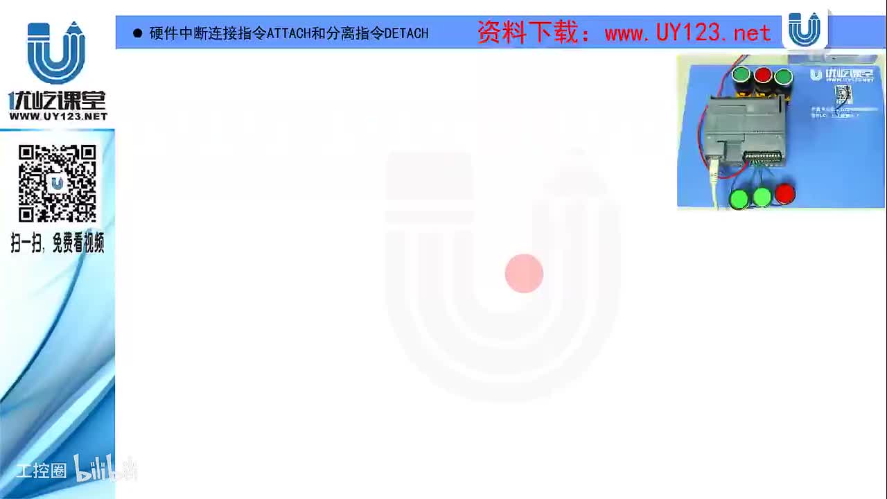 133.硬件中断连接指令ATTACH和分离指令DETACH