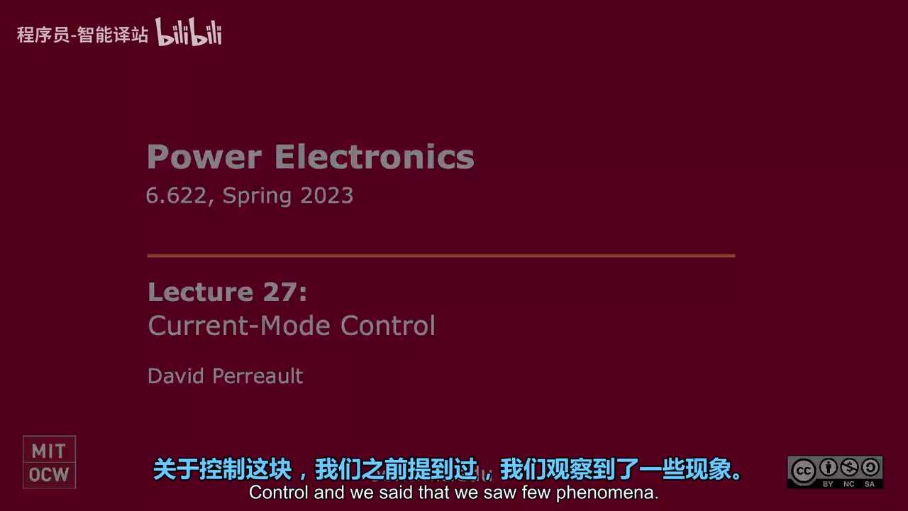 [中文] 27-电流模式控制全讲透