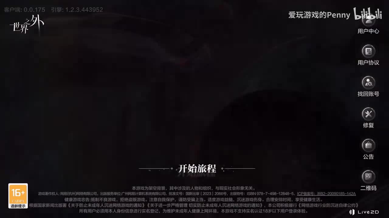 【生日】日明松雪