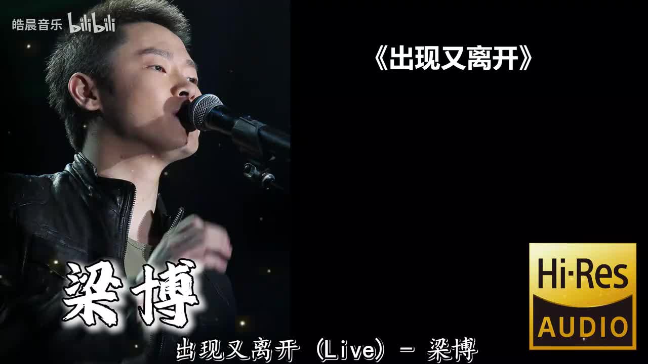 出现又离开