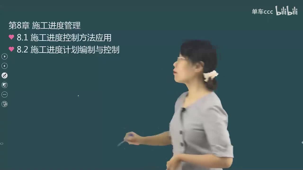 01.83-第3篇-第8章-8.1.1-流水施工计划横道图（一）