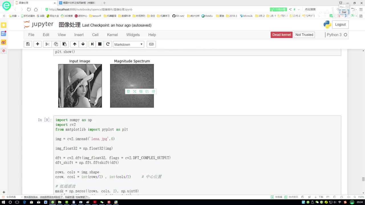 6-低通与高通滤波