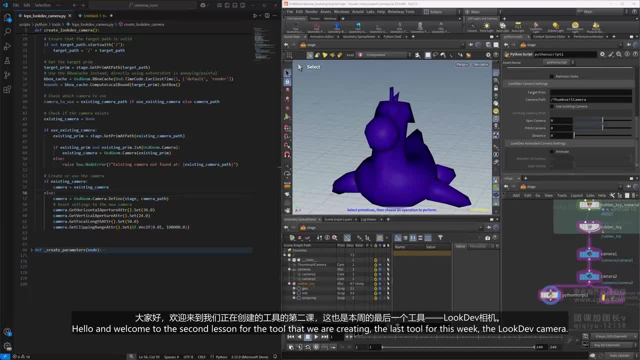 J_10_LOPS_LookDev_Camera_Settings_Homework