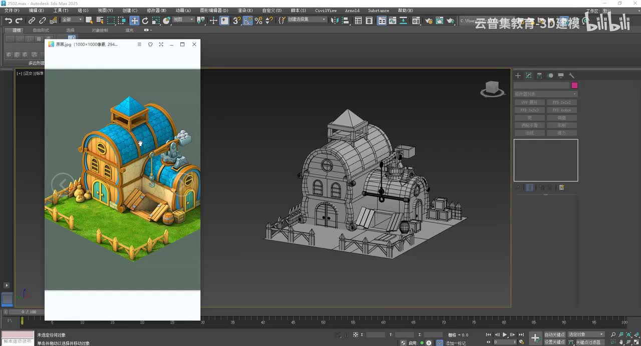 卡通场景建模（5）