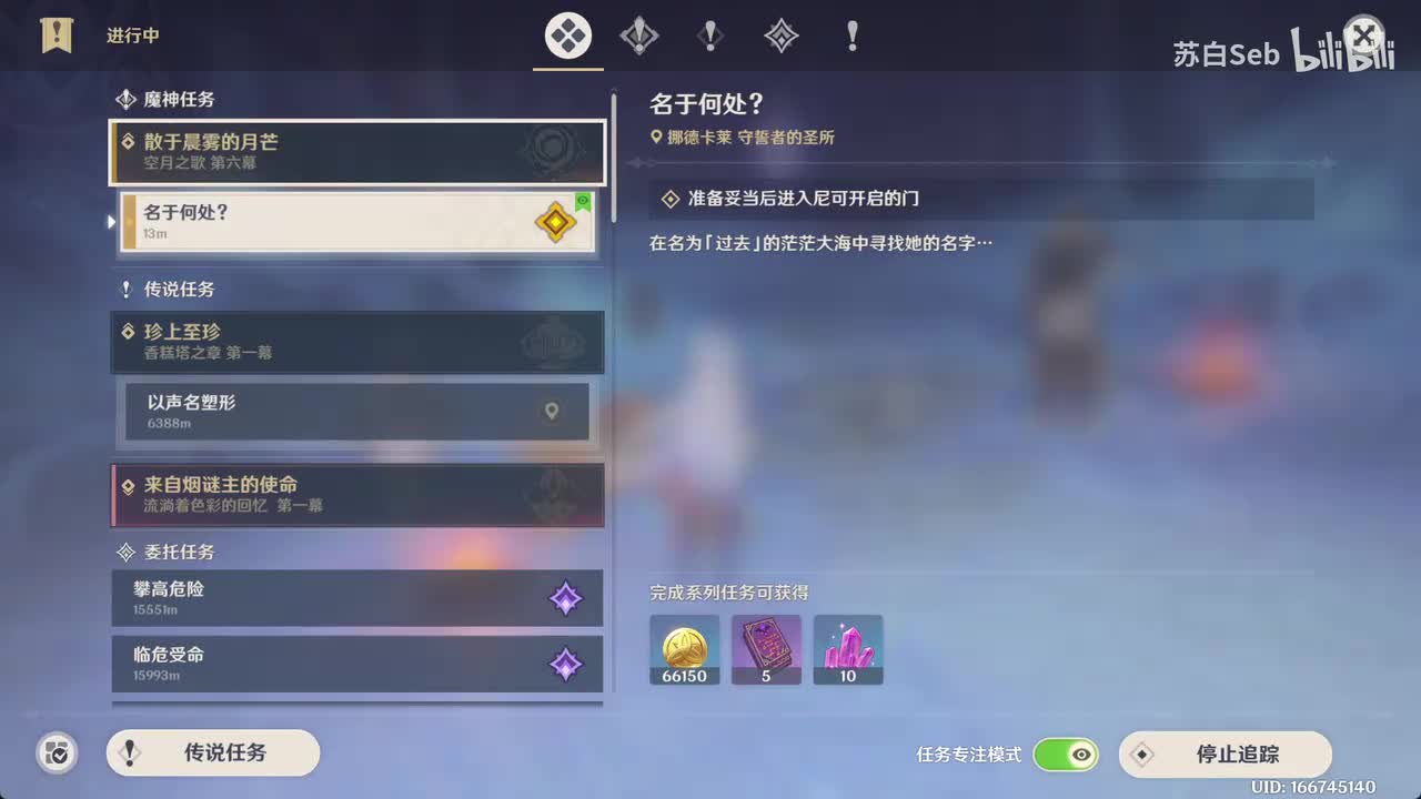 名于何处？（上）